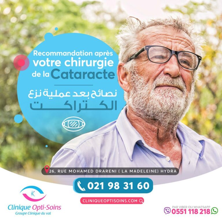 avant et après une opération de la Cataracte. Clinique OptiSoins du Val